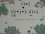 꼴찌도 상이 많아야 한다