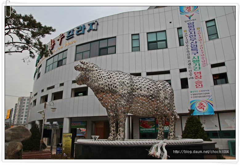 함평천지한우명품관 이미지