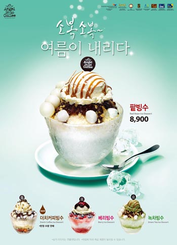 엔제리너스 이미지