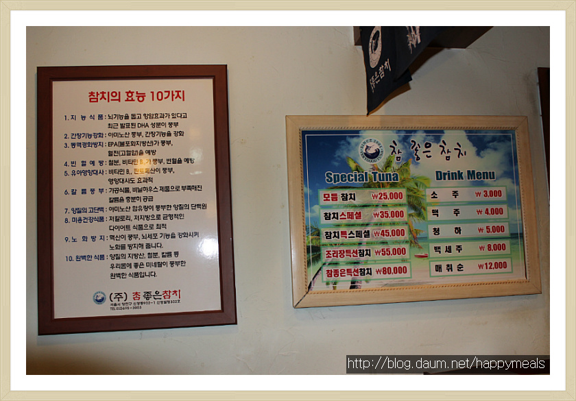 참좋은참치 이미지