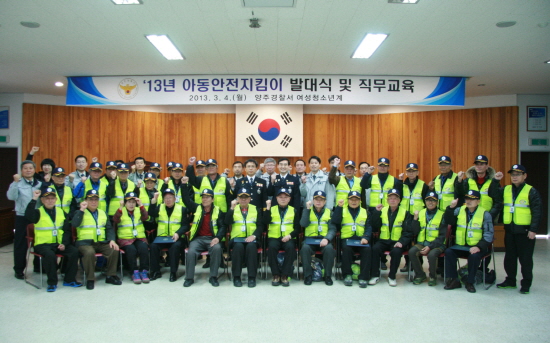 양주경찰서 이미지