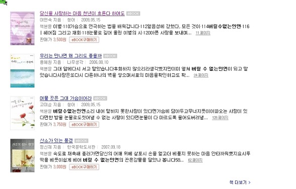 남의 시 도용해 시집낸 양심없는 시인