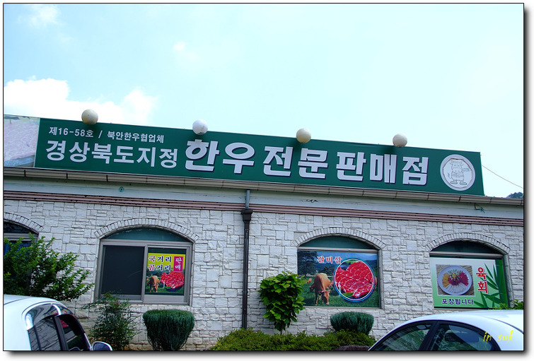 삼명숯불가든 이미지