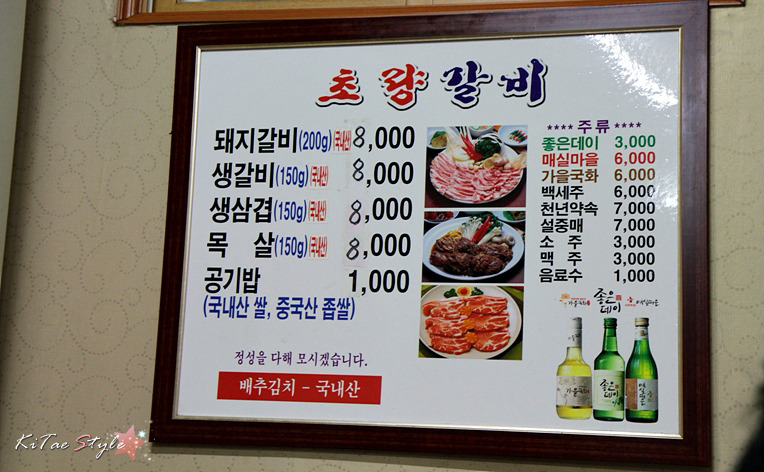 원초량갈비 이미지