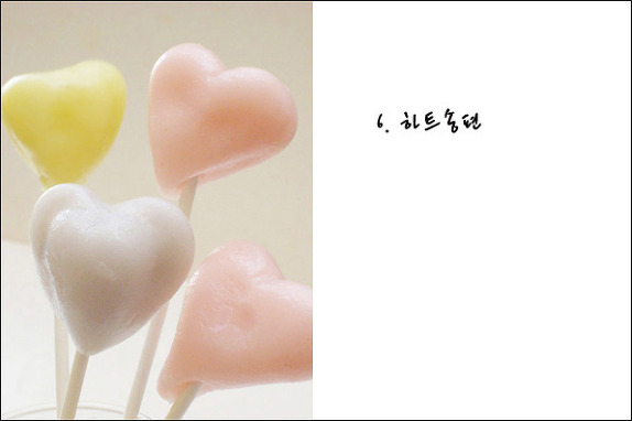 송편만들기