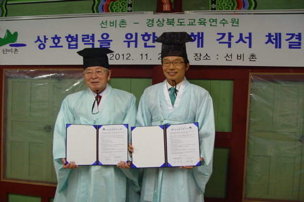 선비촌 이미지
