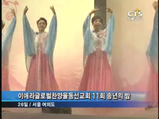이애라글로벌찬양율동 이미지