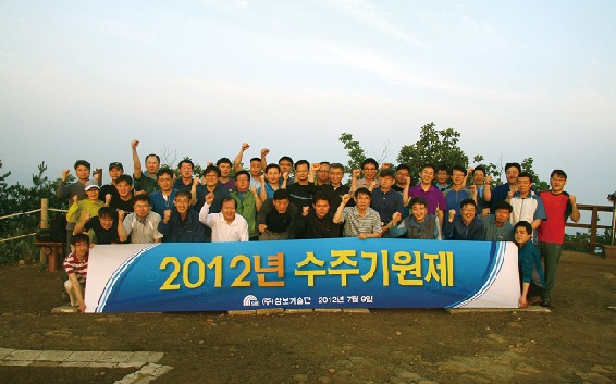 삼보기술단 이미지