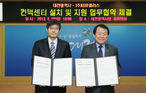 (주)엘지유플러스 이미지