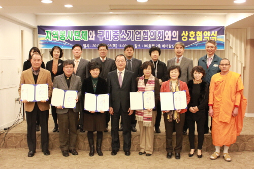 (사)구미중소기업협의회 이미지