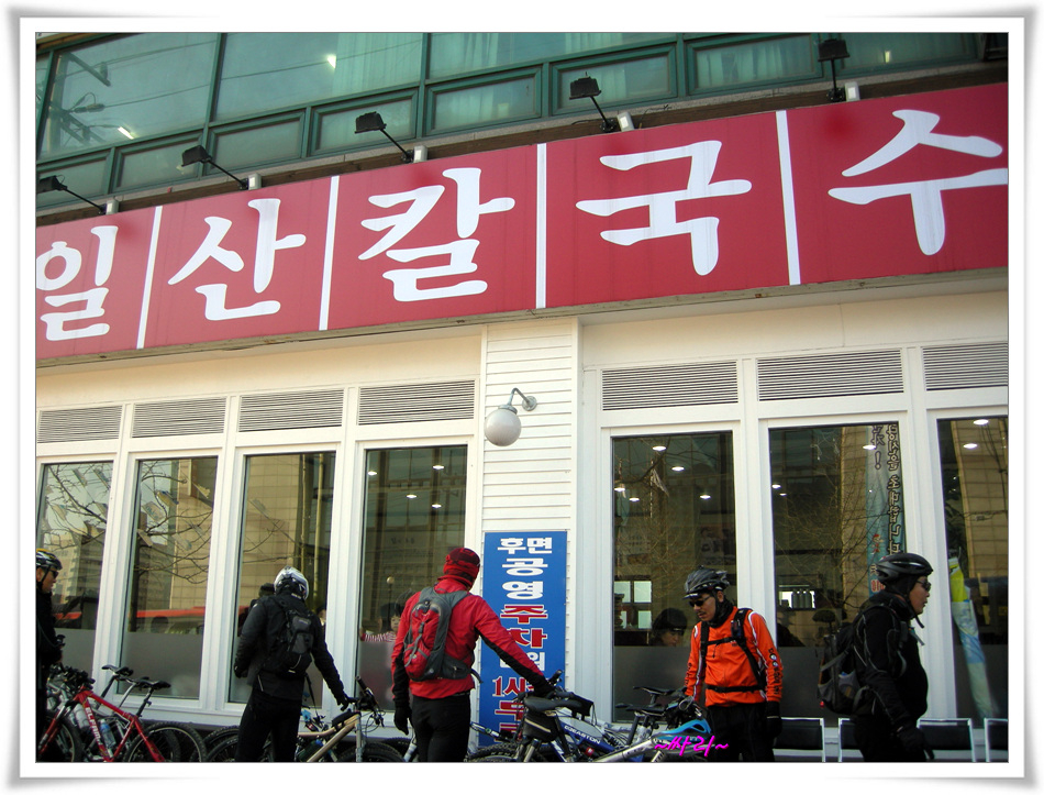철마산칼국수 이미지