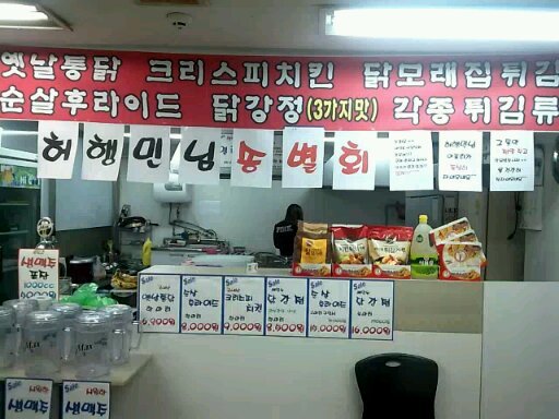 행복한마트 이미지
