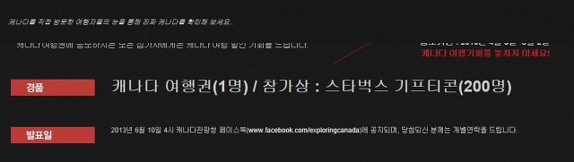 캐나다여행가려고 준비중이예요ㅎㅎ