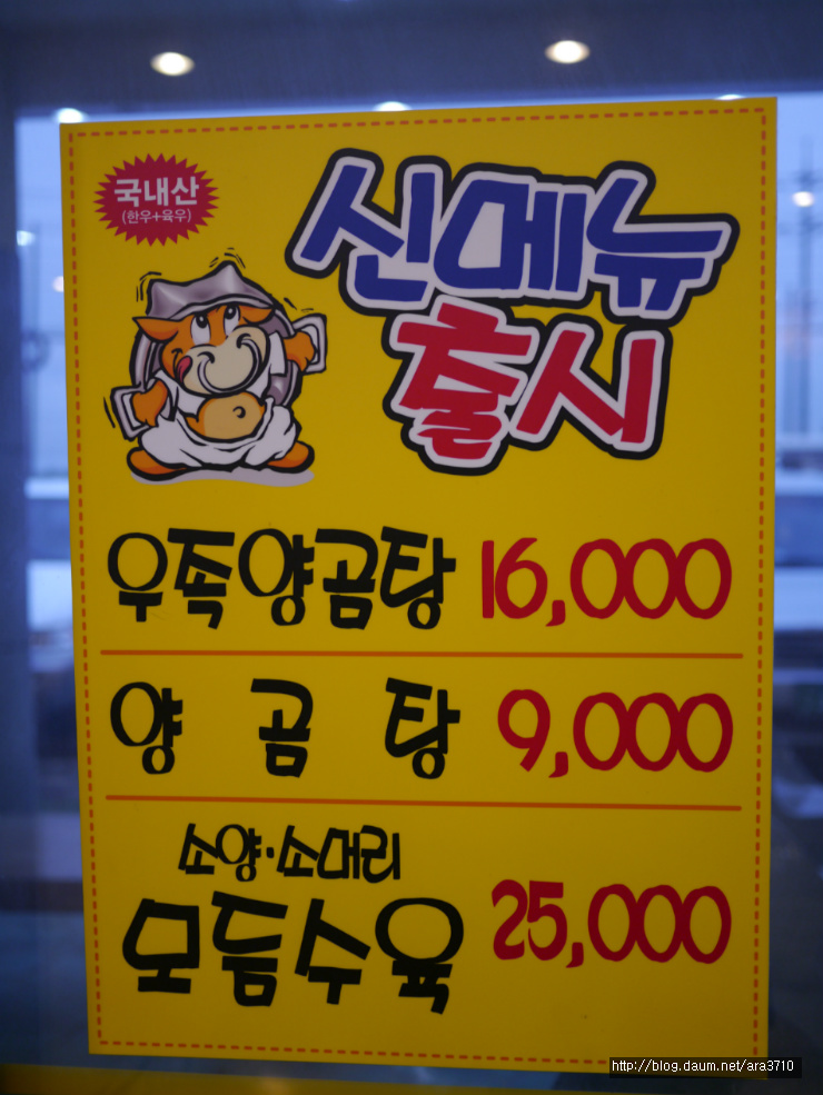 전통소머리국밥 이미지