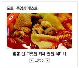 짬뽕한그릇 이미지