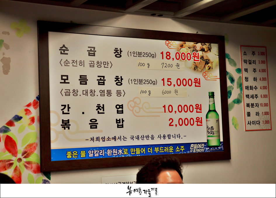 대왕곱창 이미지
