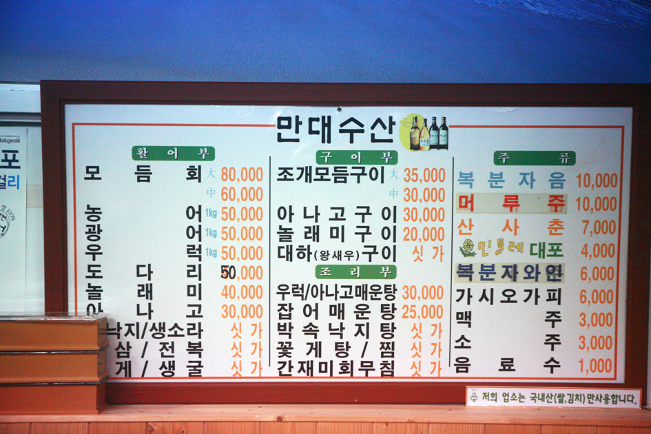 만대회수산 이미지