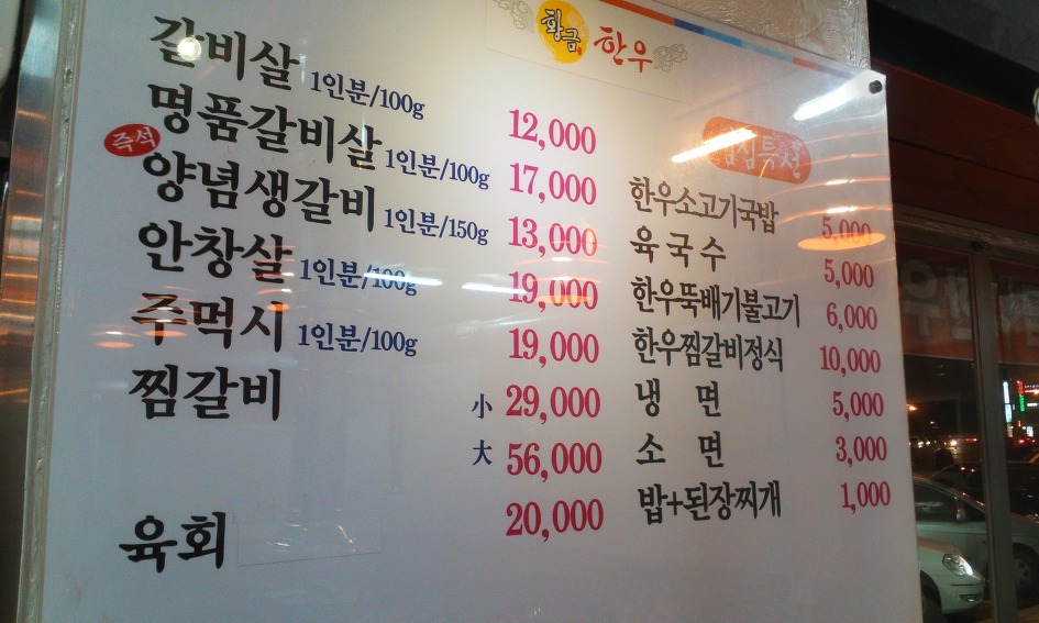 황금한우 이미지