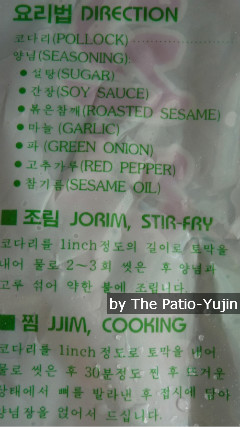 버릴것 하나도 없는 명태로 만든 미역국과 찜