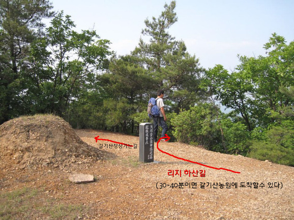 갈기산 이미지