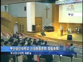 부산장신대학교 이미지