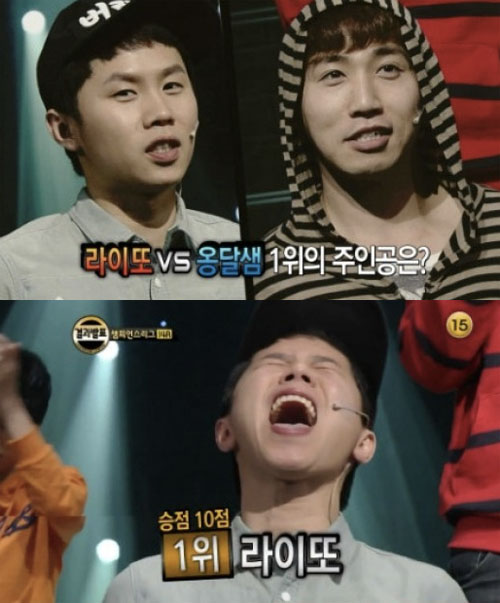 라이또 이미지