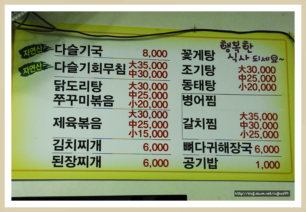 장흥감자탕 이미지
