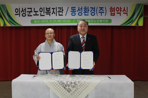동성환경(주) 이미지