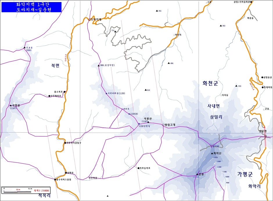 화악지맥 제1구간 산행 개념도(도마치재~실운현)