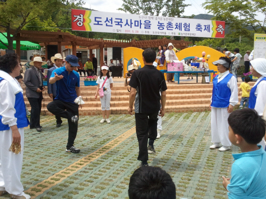 도선국사체험마을 이미지