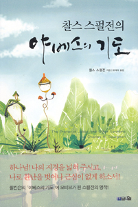 야베스 이미지