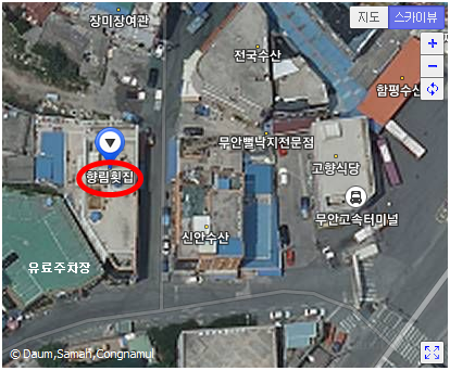 향림횟집 이미지