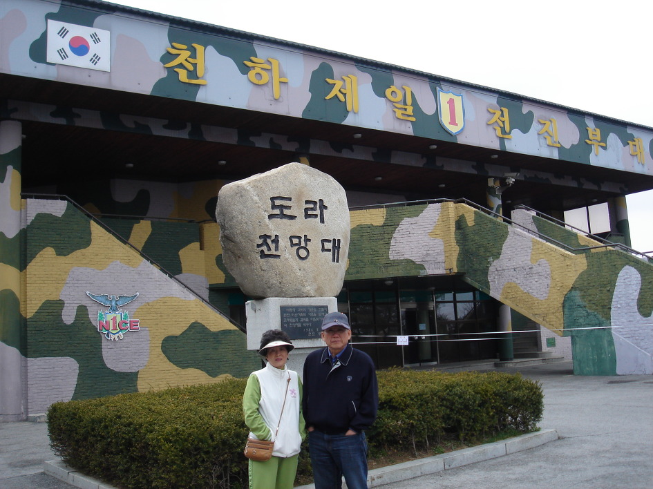 민족의 분단 DMG를 돌아보며,,