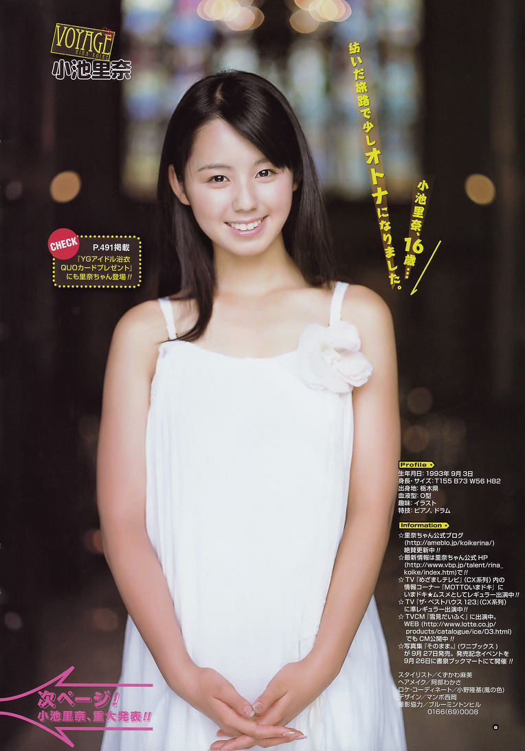 小池里奈 の掲示板投稿写真＆画像