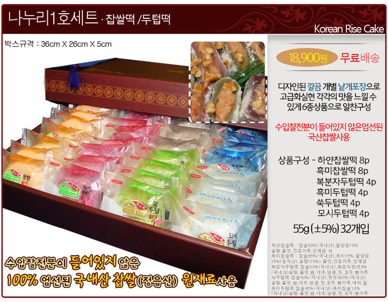 떡마을 이미지