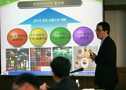 나주시 천연색소 산업화지원센터 이미지