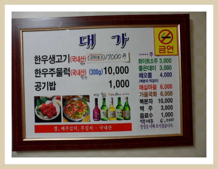 대가식당 이미지