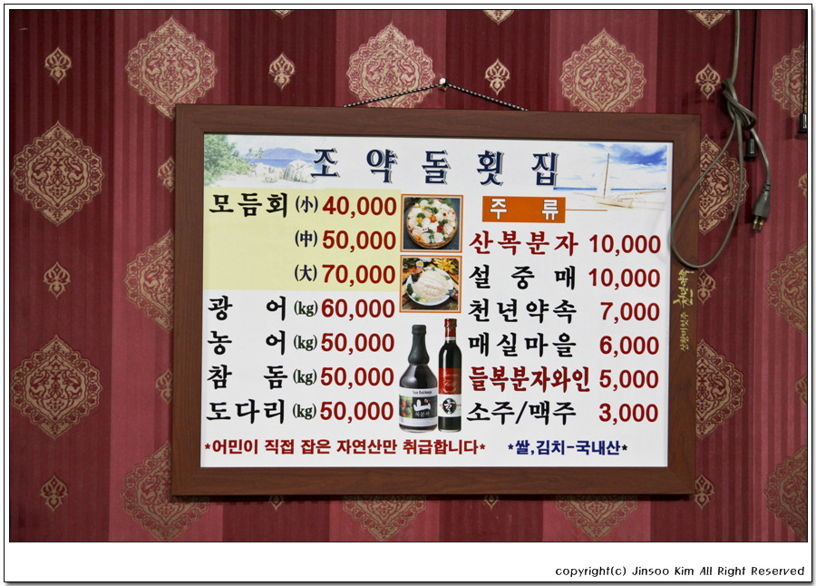 한가득횟집 이미지