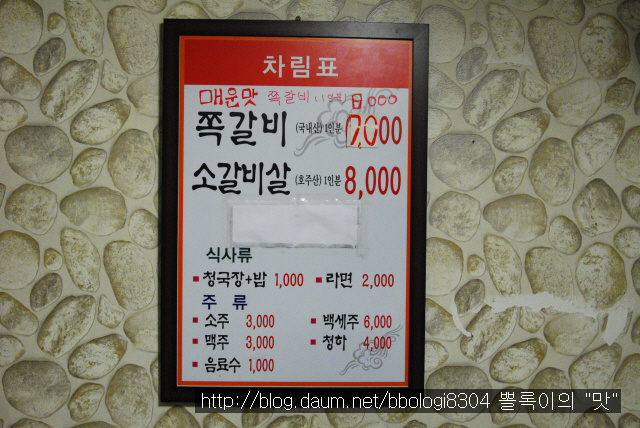 한손갈비 이미지