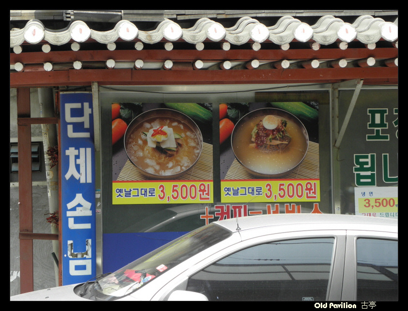 세숫대야냉면 이미지