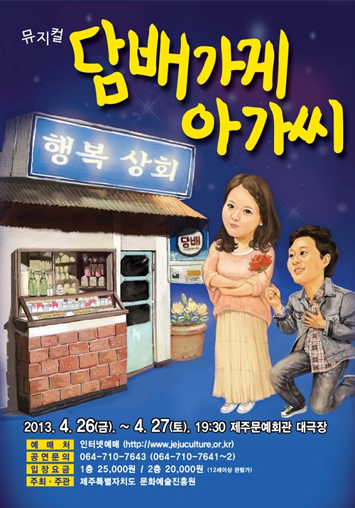 담배가게아가씨 이미지
