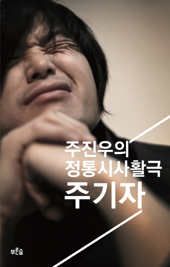 대한민국 언론인 중에 몇 안되는 개념있는 언론인 | 인스티즈