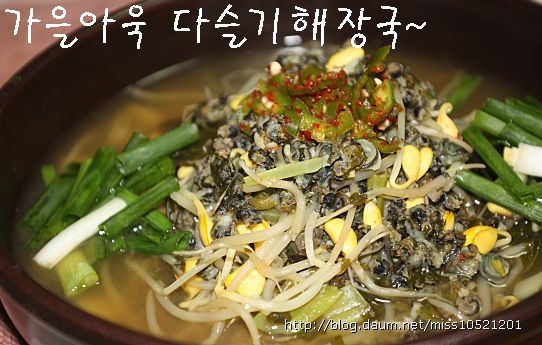 다슬기해장국 이미지