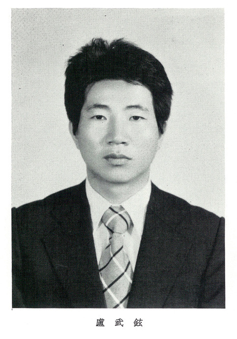 젊은 시절 노무현에 대한 이미지 검색결과