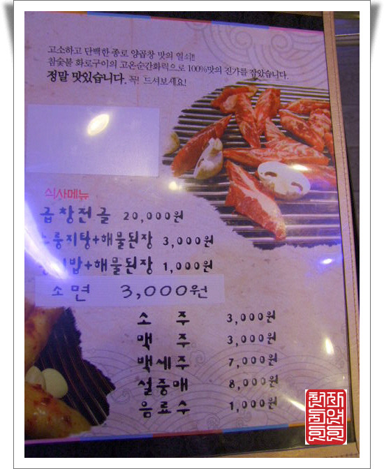 종로양곱창구이 이미지
