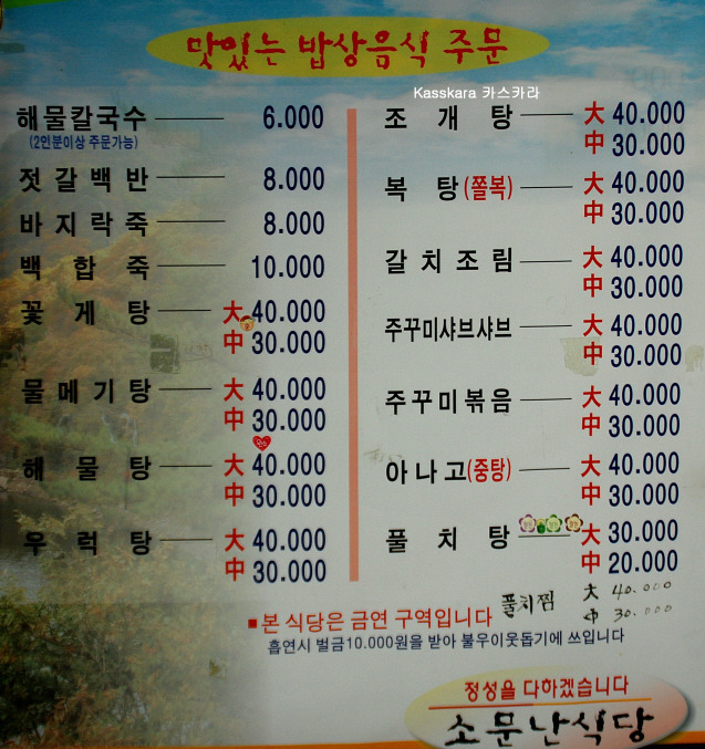 소문난손맛 이미지