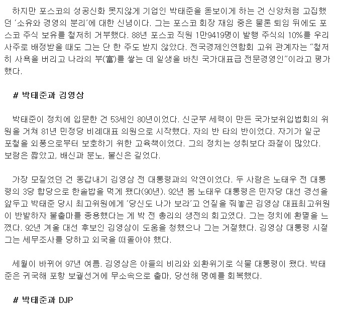 박태준