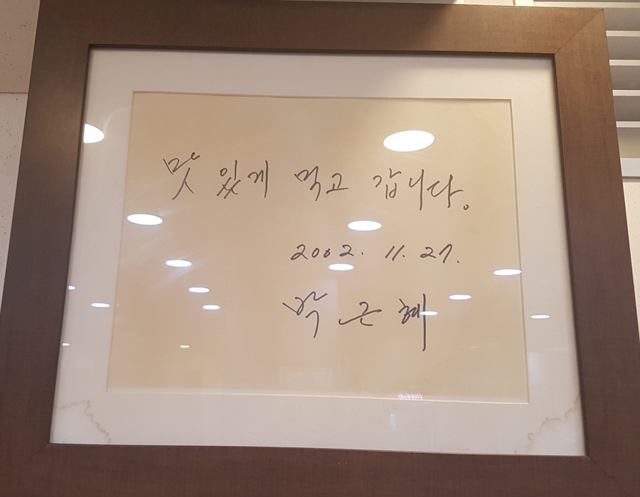 경주박가국밥 이미지