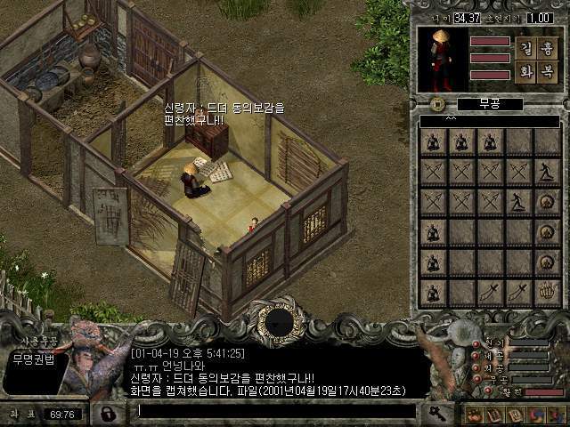 추억의 2000~2010년 온라인 게임 추억의 빠져빠져~ | 인스티즈