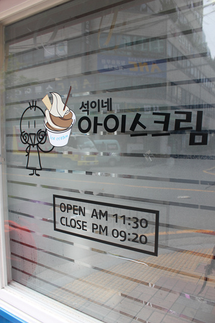 석이네 이미지